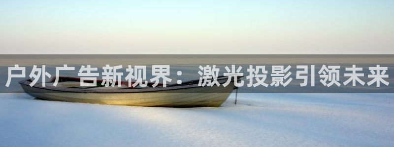 杏宇官方平台官网入口