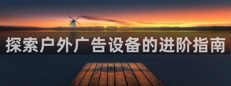 杏宇平台代理怎么样可靠吗