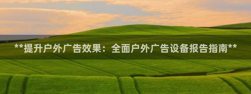 杏宇官方平台官网入口